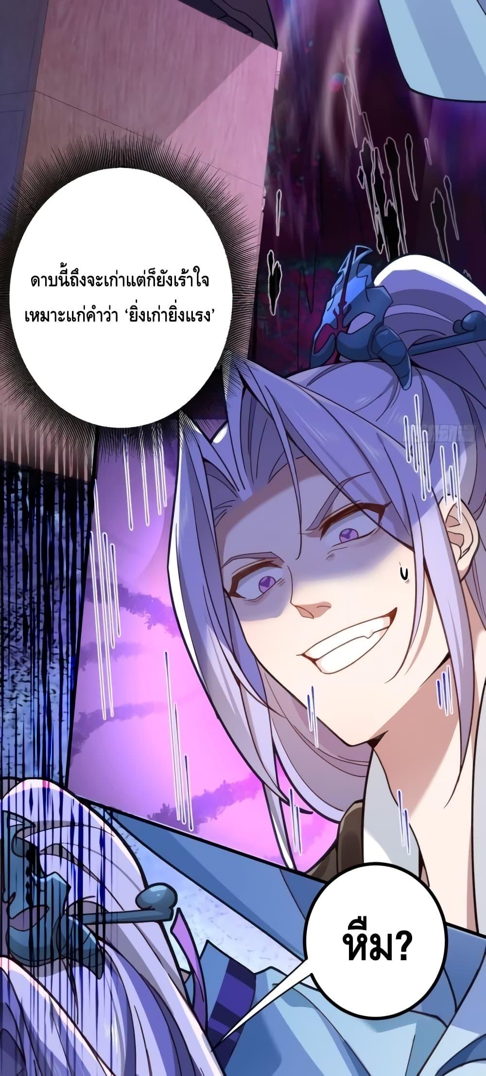 The Villain of Destiny Has Transformed Become a Righteous King ตอนที่ 6 (4)