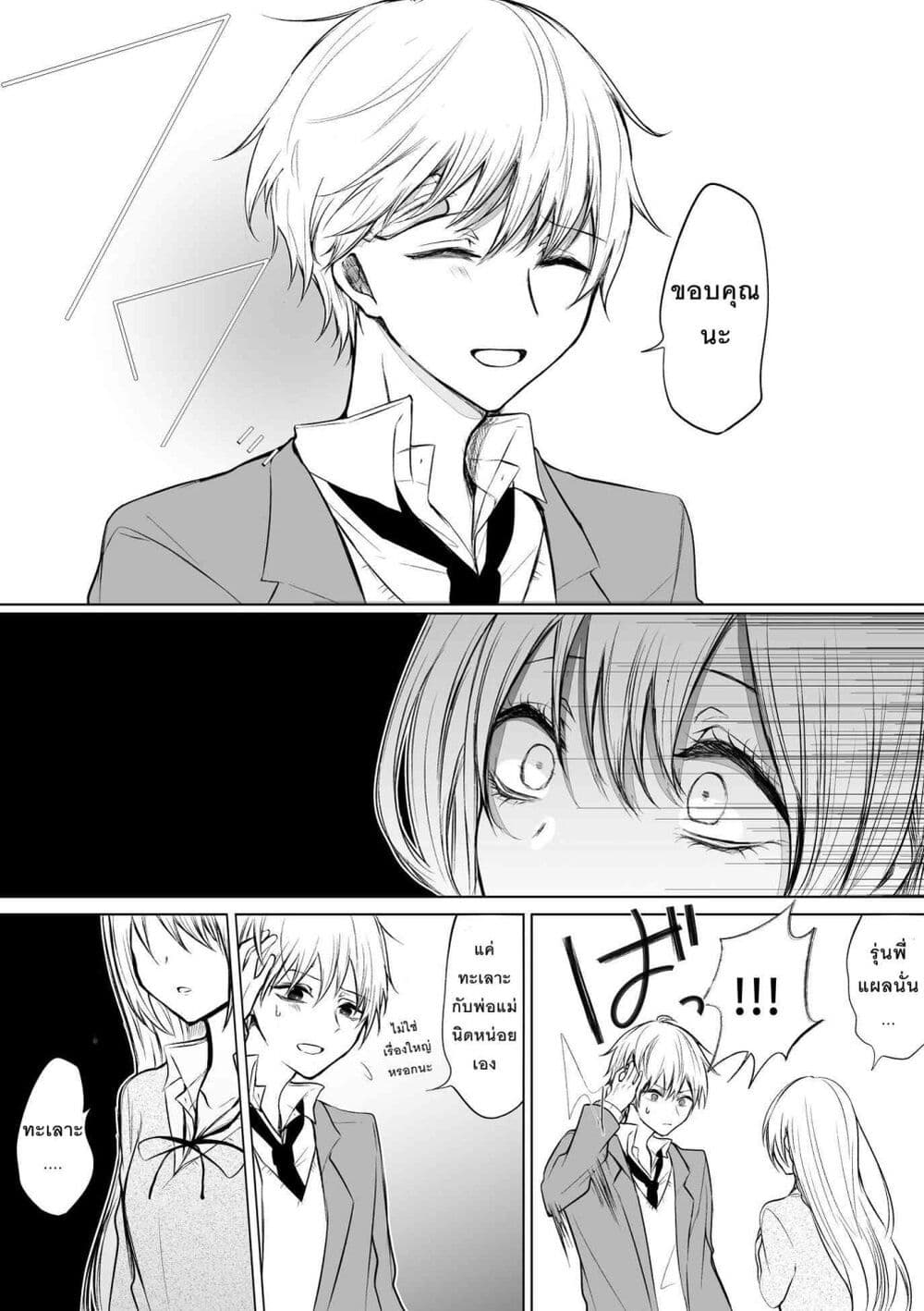 Ichizu Bitch Chan 7 07