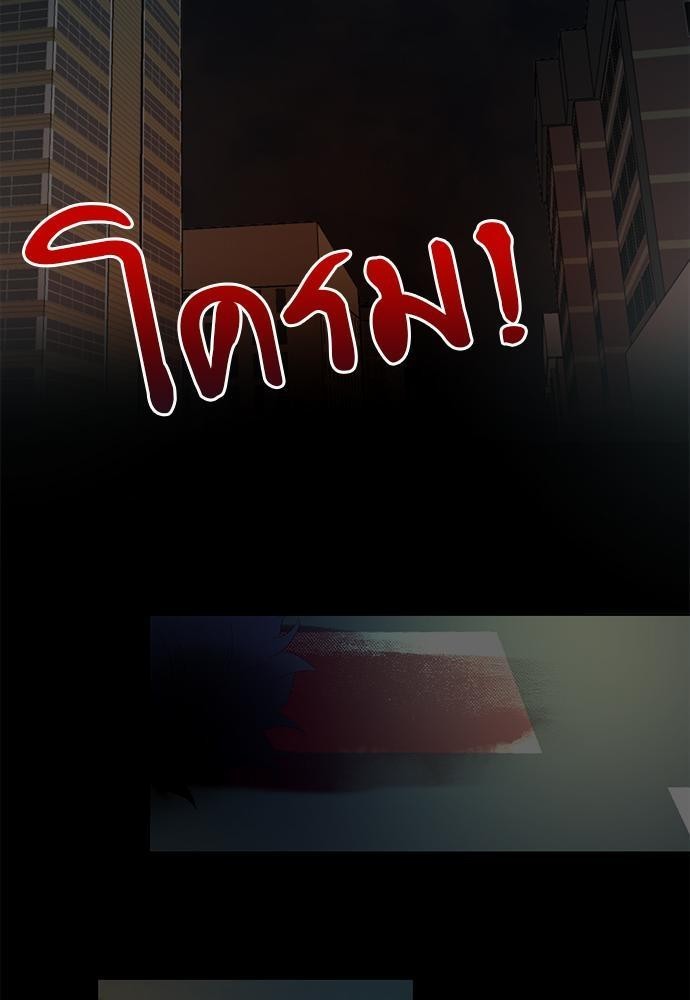 เสือขย้ำจันทร์ 10 51