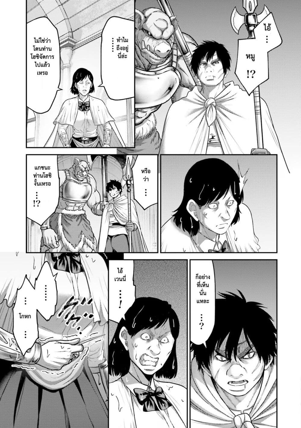 Buta no Fukushuu ตอนที่ 15 (26)