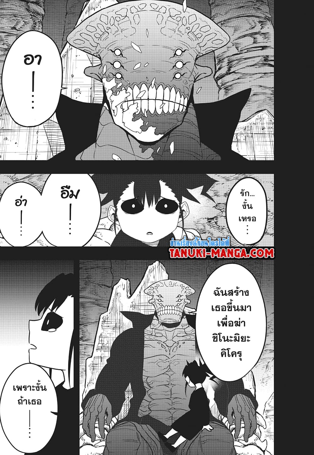 Kaiju No.8 ตอนที่ 85 (5)