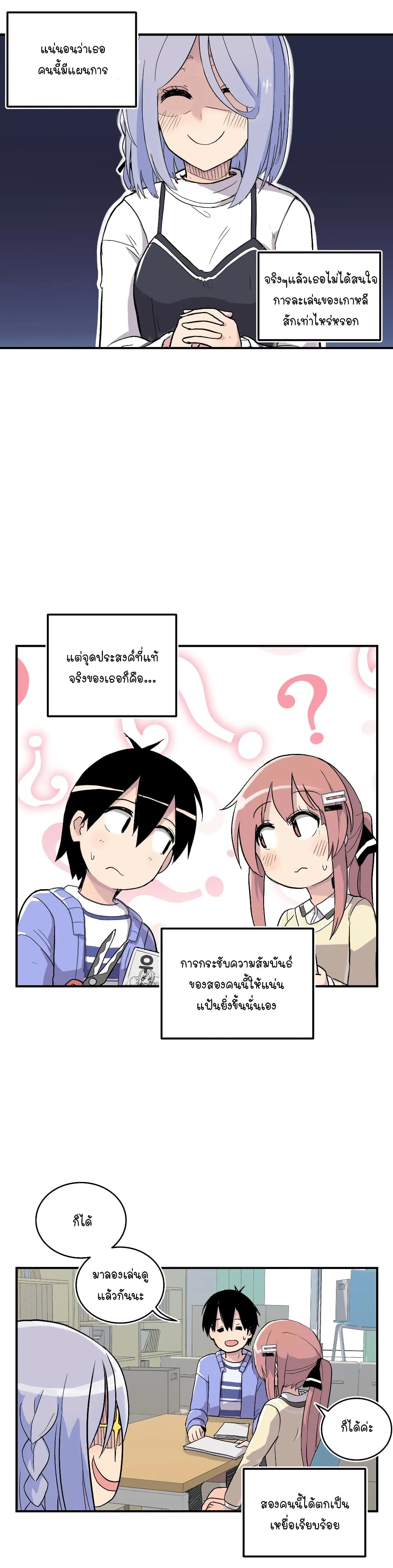 Erotic Manga Club ตอนที่ 18 (13)