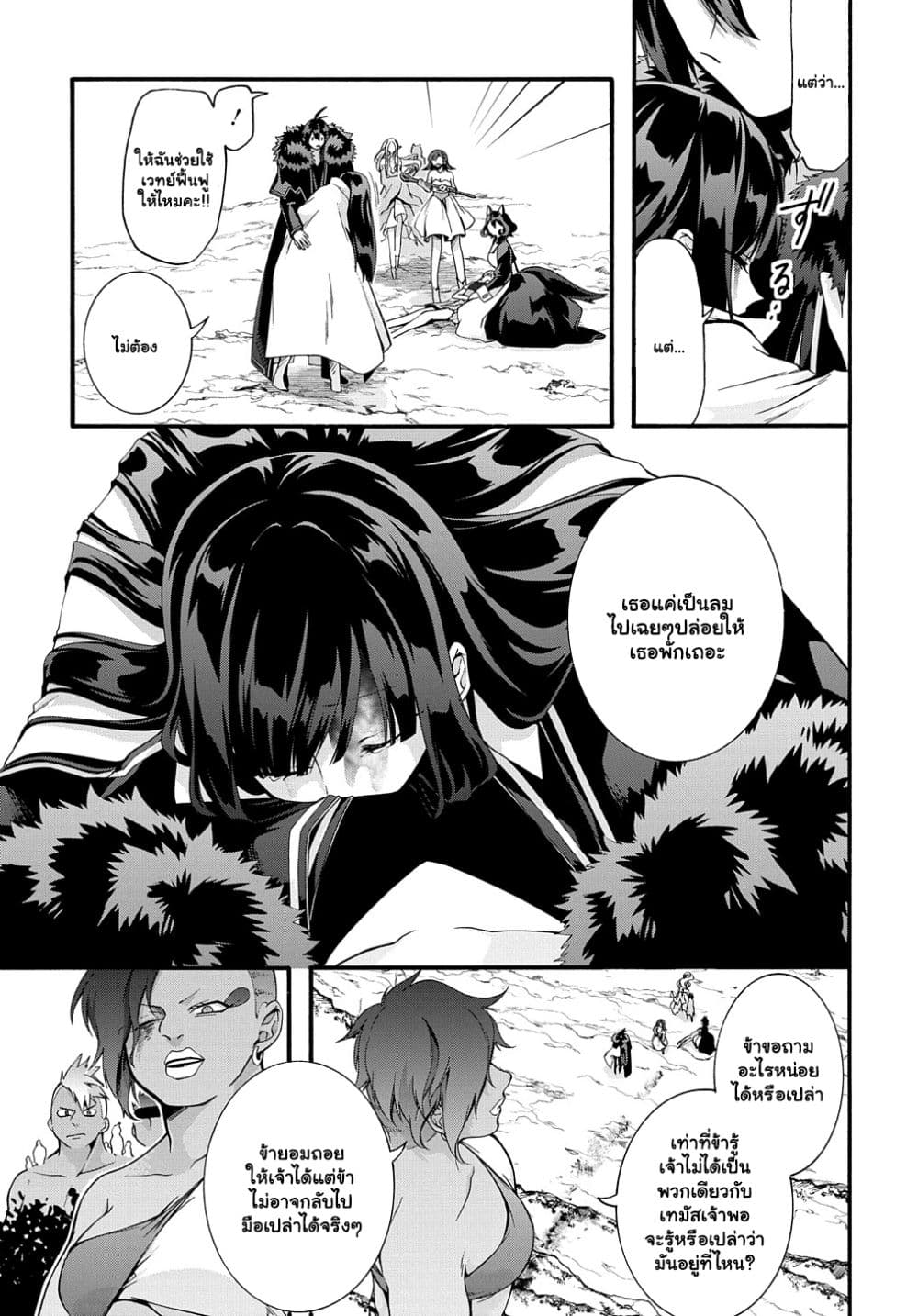 Garbage Brave Isekai ni Shoukan ตอนที่ 35.2 (8)