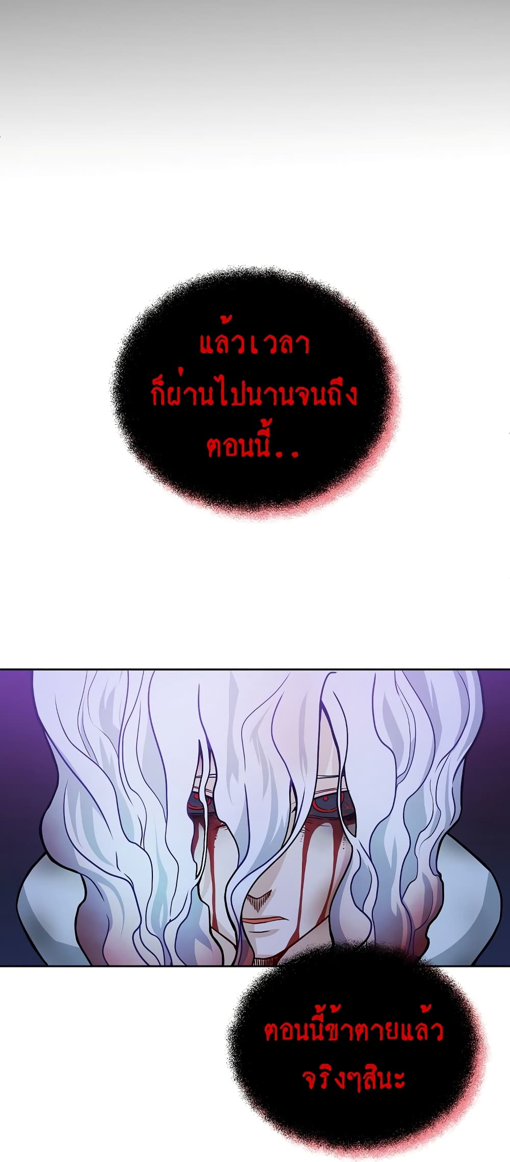 Eat and Go! เธ•เธญเธเธ—เธตเน 36 (19)