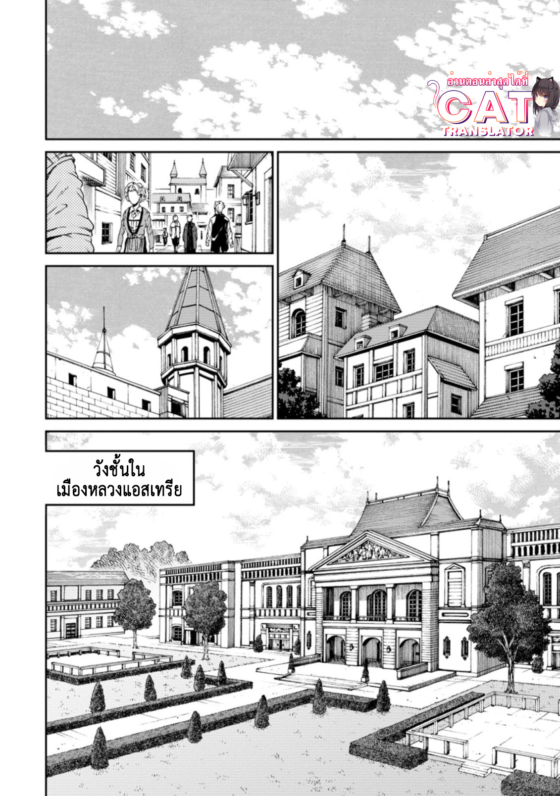 Saikyou Onmyouji no Isekai 18.2 (4)
