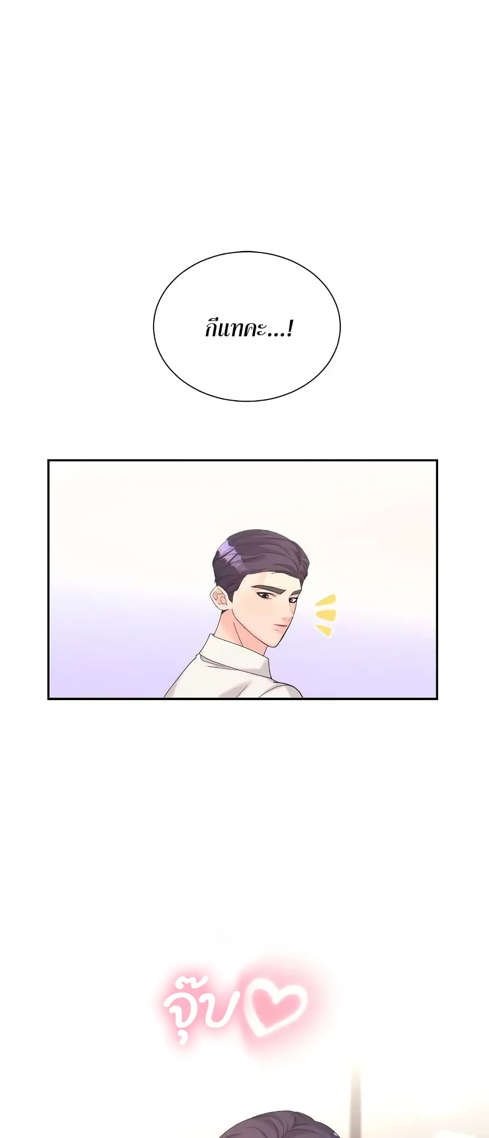 Fake Wife ตอนที่ 16 (39)