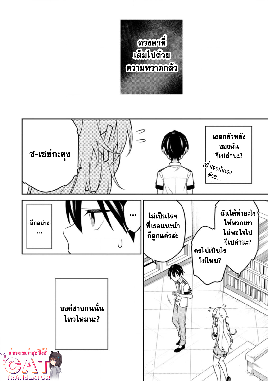 Saikyou Onmyouji no Isekai 15.2 (4)