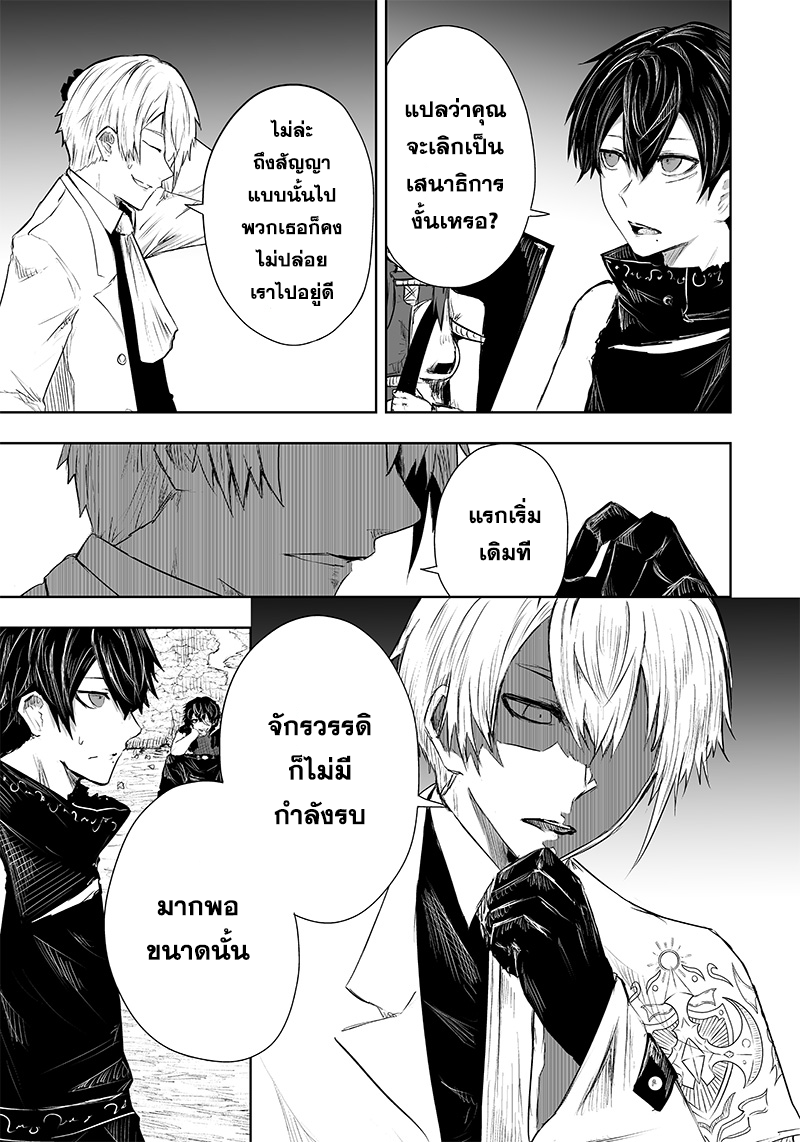 Ore dake Fuguu Skill no Isekai Shoukan Hangyakuki ตอนที่37 (5)