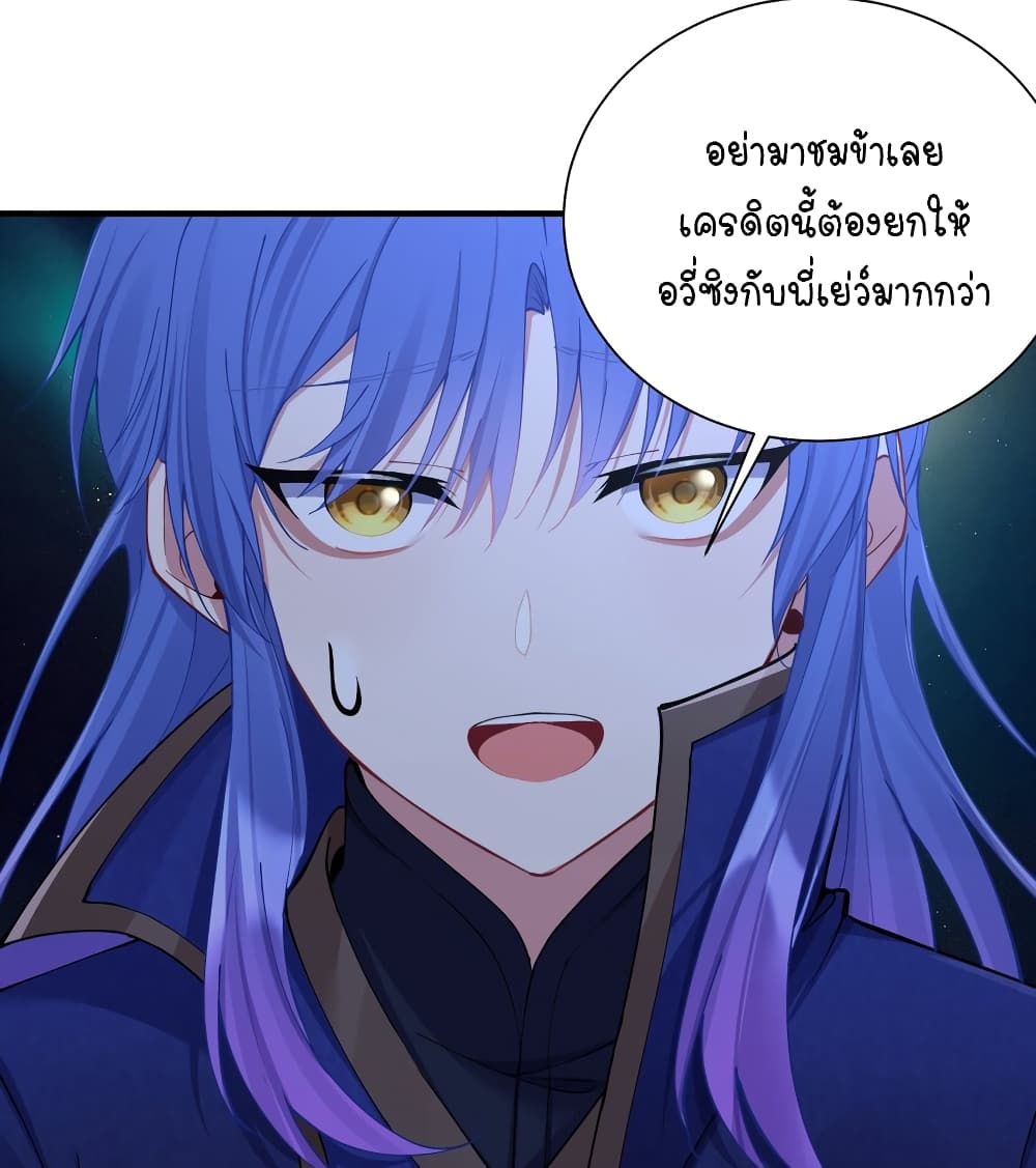 What Happended Why I become to Girl ตอนที่ 120 (4)