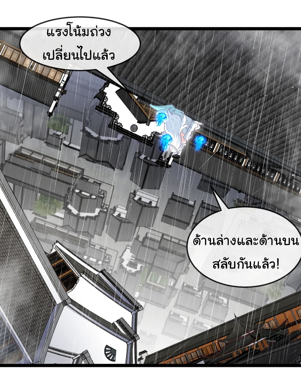Reincarnated as the King of Beasts ตอนที่ 13 (24)