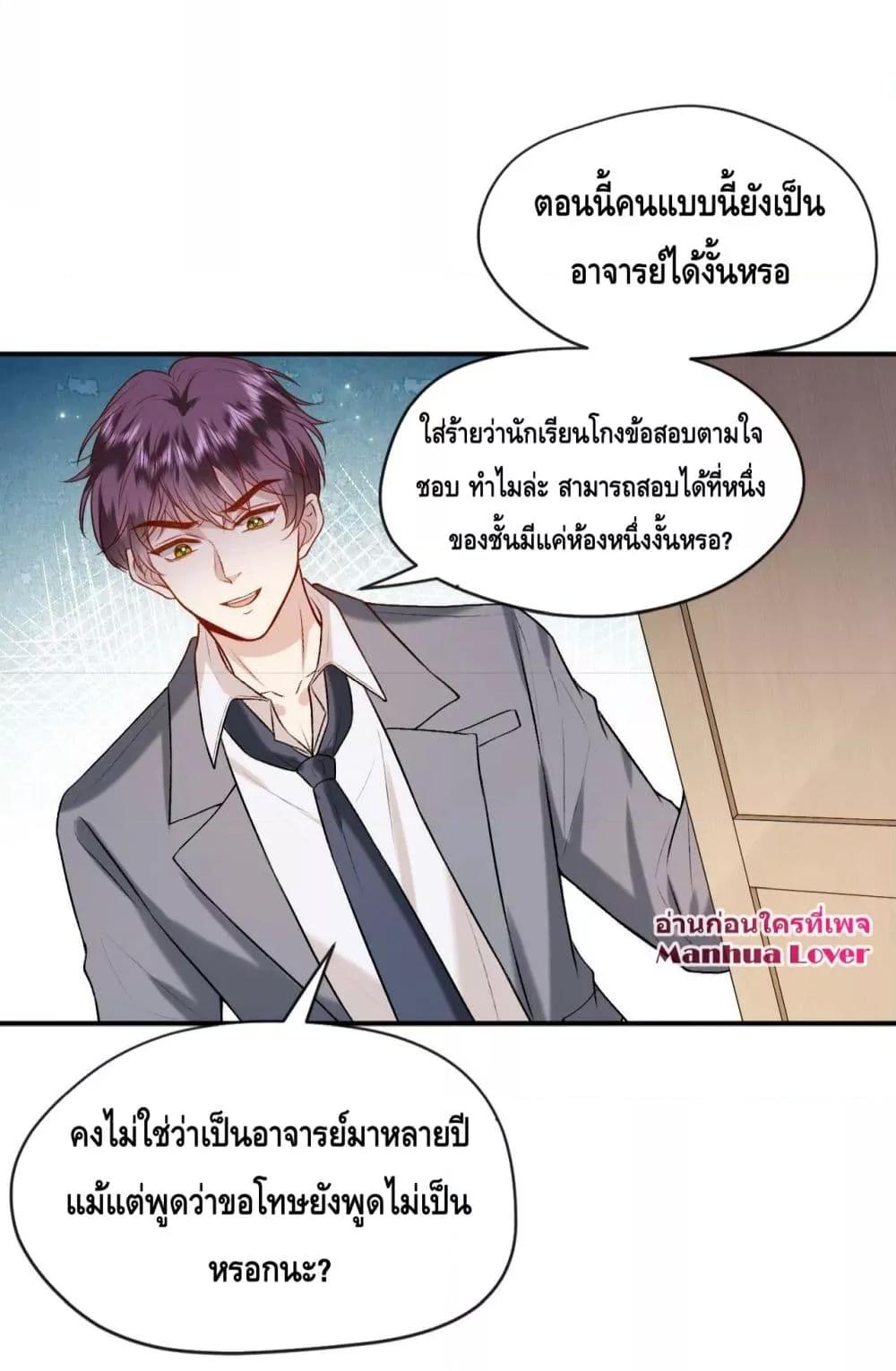 Madam Slaps Her Face Online Everyday ตอนที่ 17 (28)