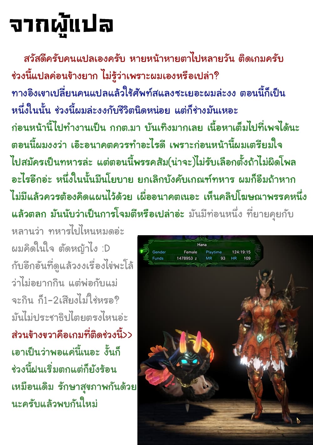 Yakumo san wa Edzuke ga Shitai. ตอนที่ 42 (22)