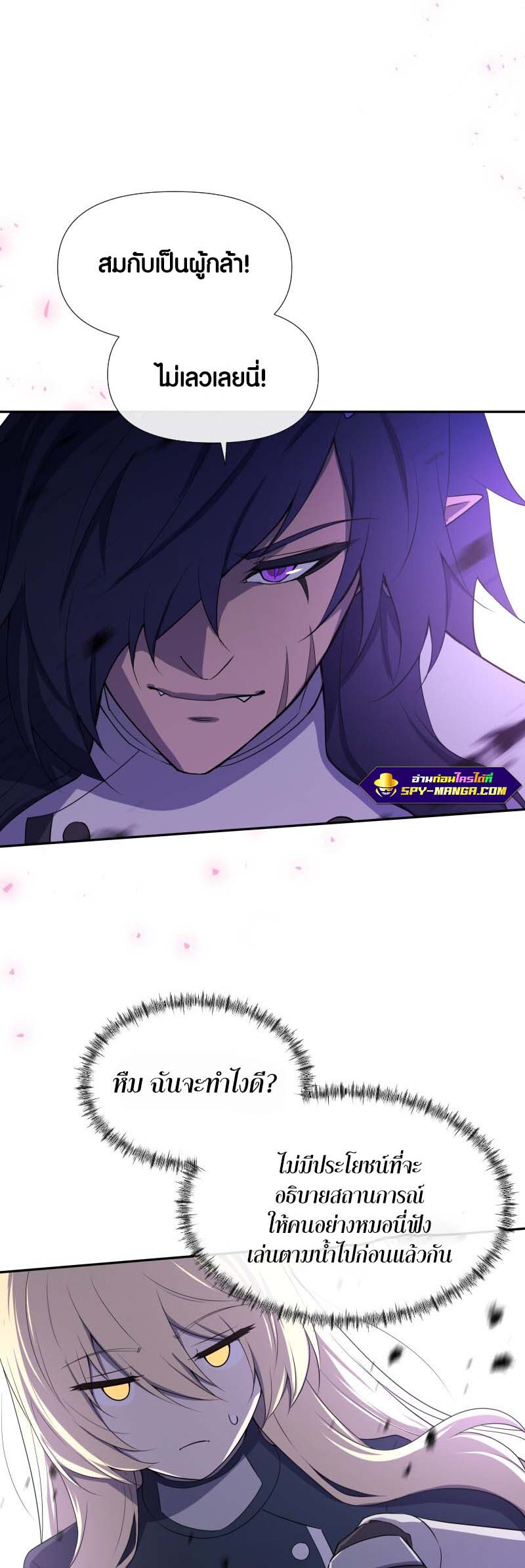 อ่าน เรื่อง Retired Demon King จอมมารผู้ปลดเกษียณ 13 06