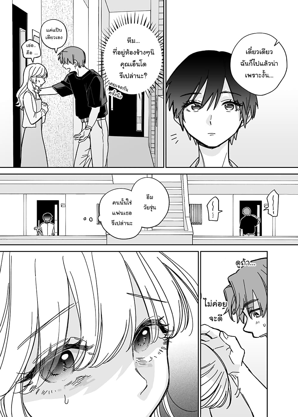 Genkai OL to Joshidaisei ga 〇〇 suru Hanashi ตอนที่ 1 (6)