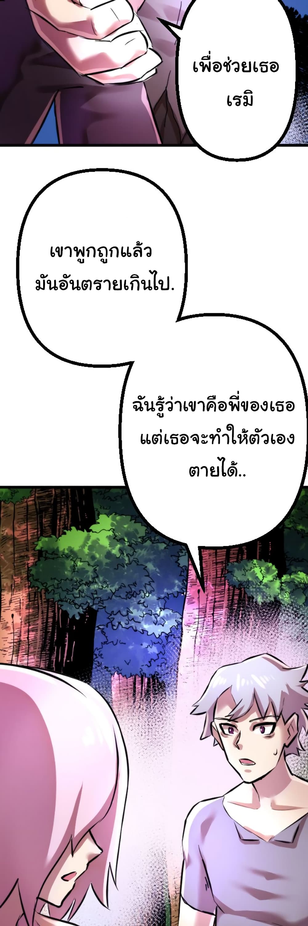 DevilUp ตอนที่ 10 (16)