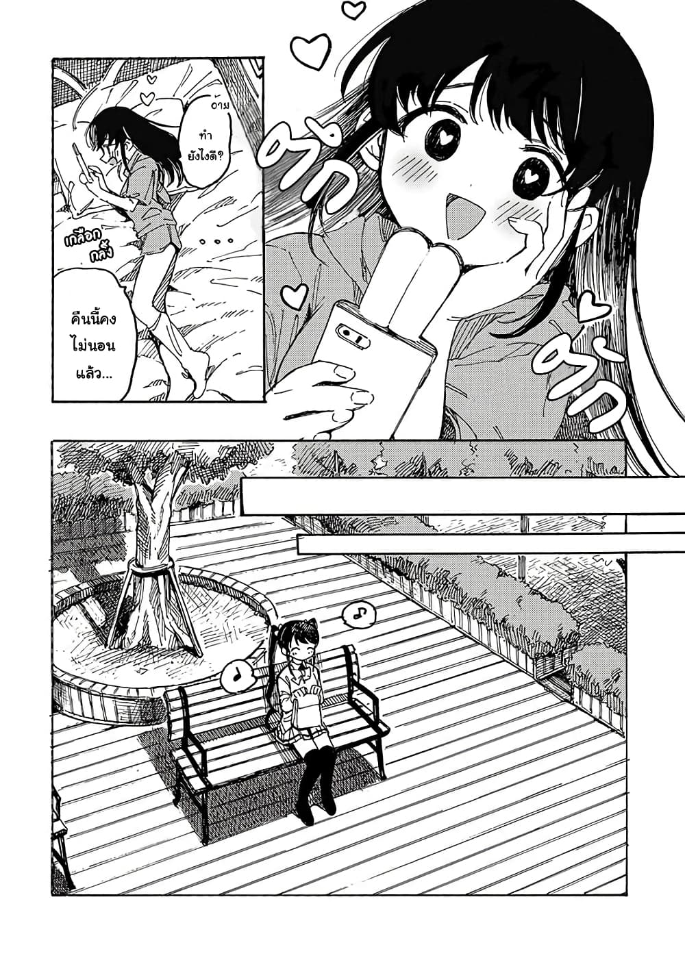 Yandere Meruko chan Likes Her Senpai 3 03