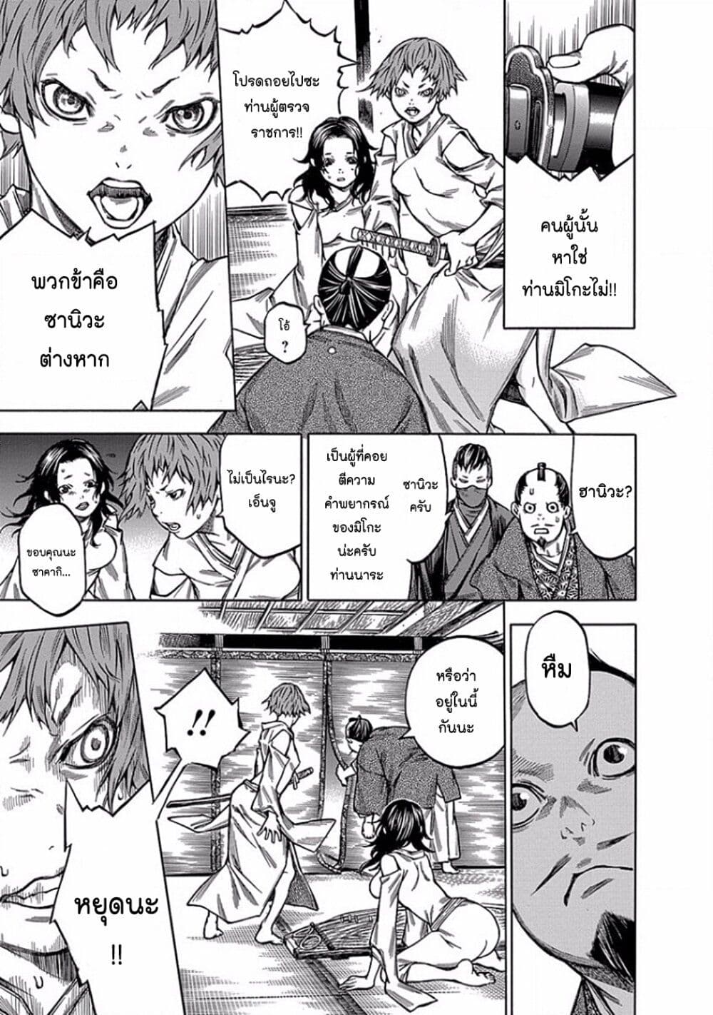 Ateya no Tsubaki 103 19