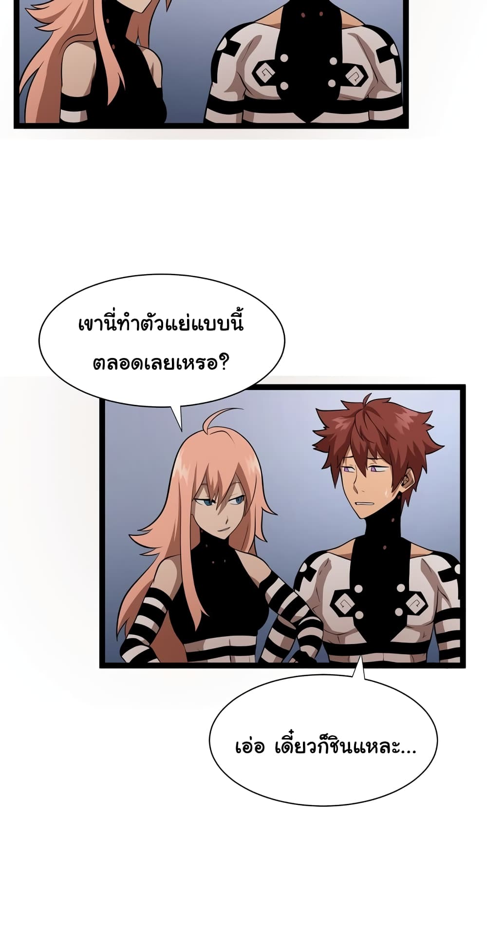 God Game à¸•à¸­à¸™à¸—à¸µà¹ˆ 19 (25)