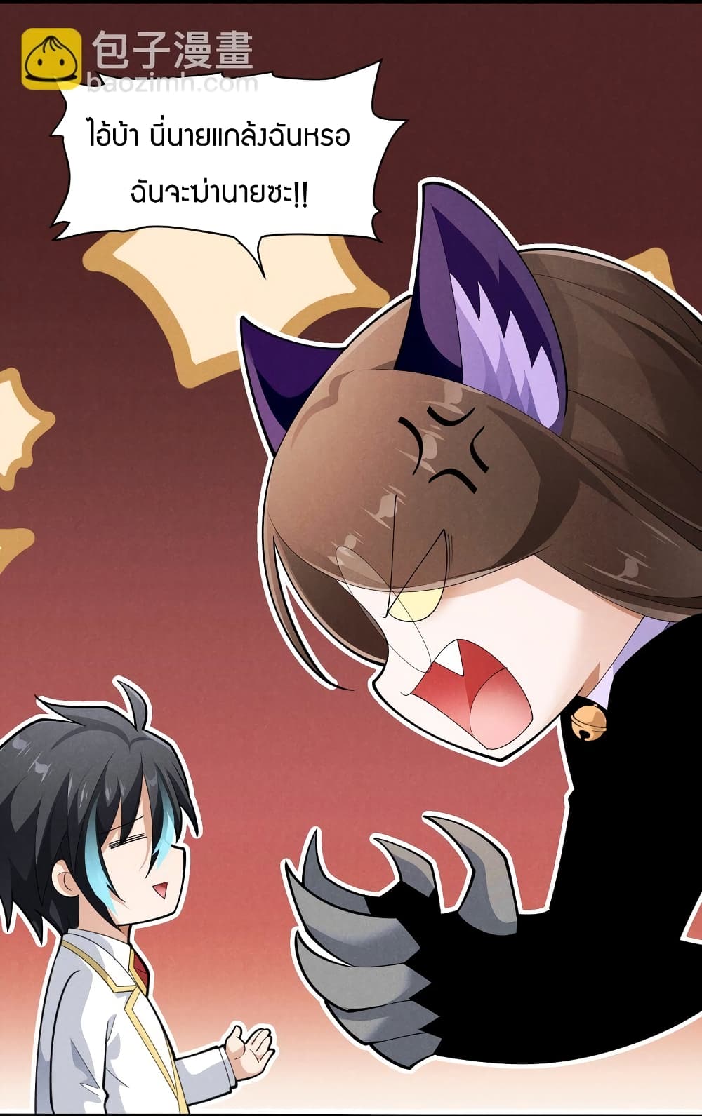 Young Master Villain Doesn’t Want To Be Annihilated ตอนที่ 87 (34)