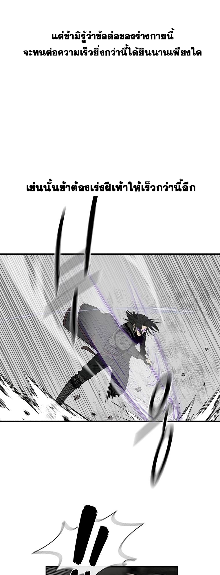 Legend of the Northern Blade 147 (42)