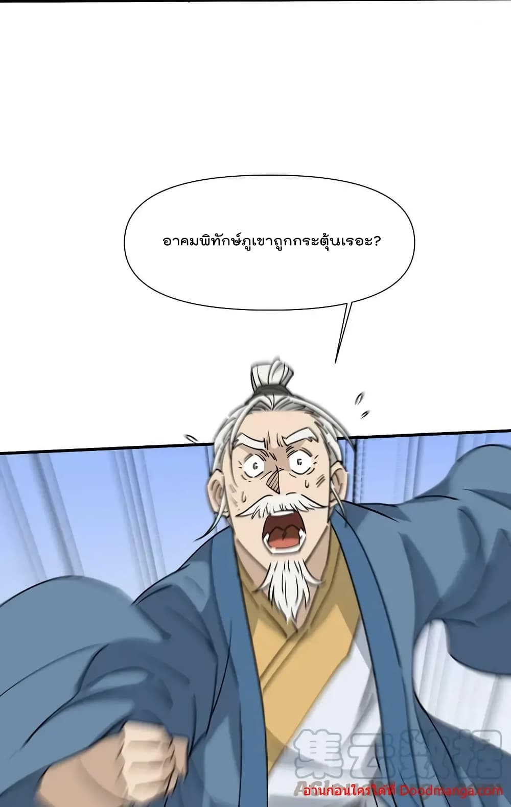 I Am Invincible After Going Down the Mountain ตอนที่ 39 (57)