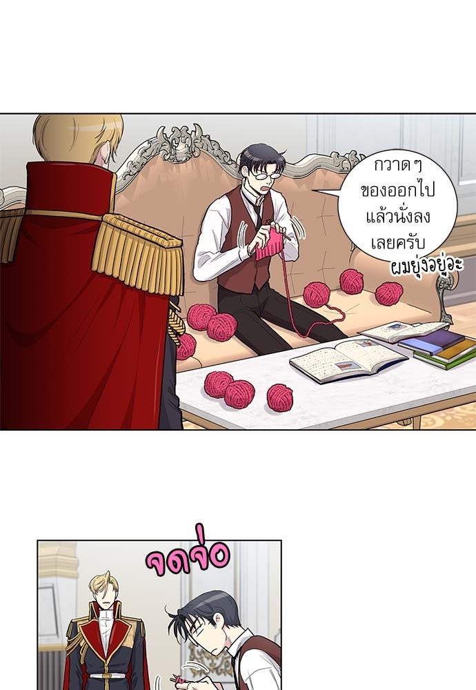 บทเรียนร้อนซ่อนบทรัก 49 04