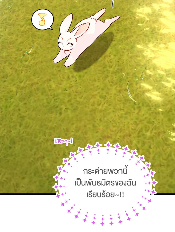 The Symbiotic Relationship Between a Panther and a Rabbit 127 096