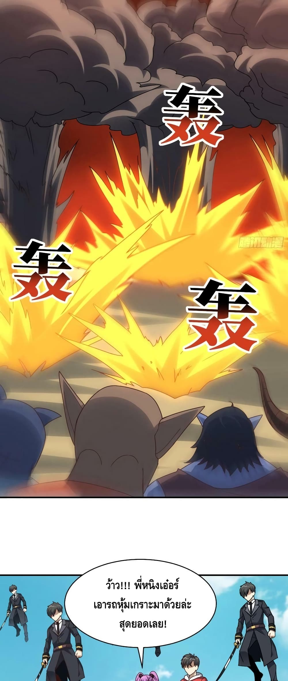 High Energy Strikes ตอนที่ 254 (5)