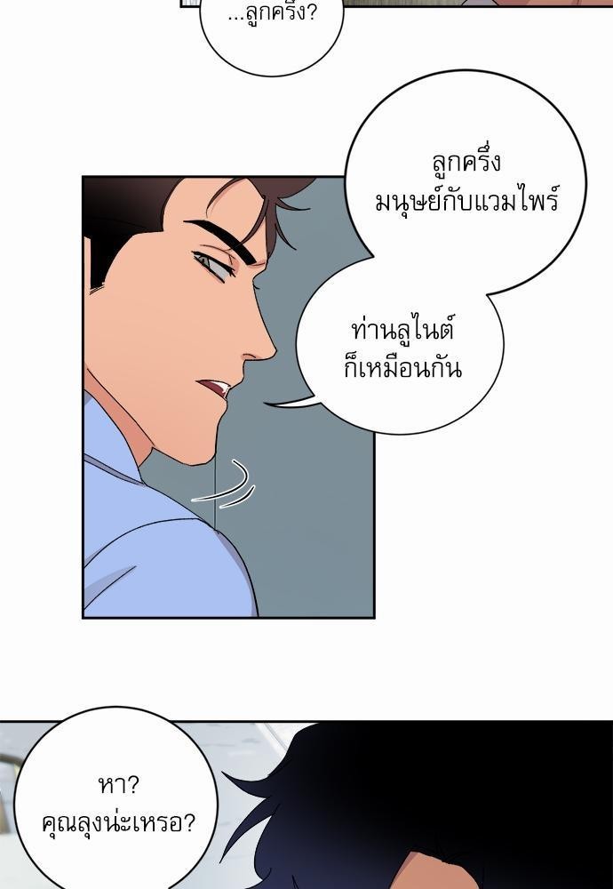 เสือขย้ำจันทร์ 11 55