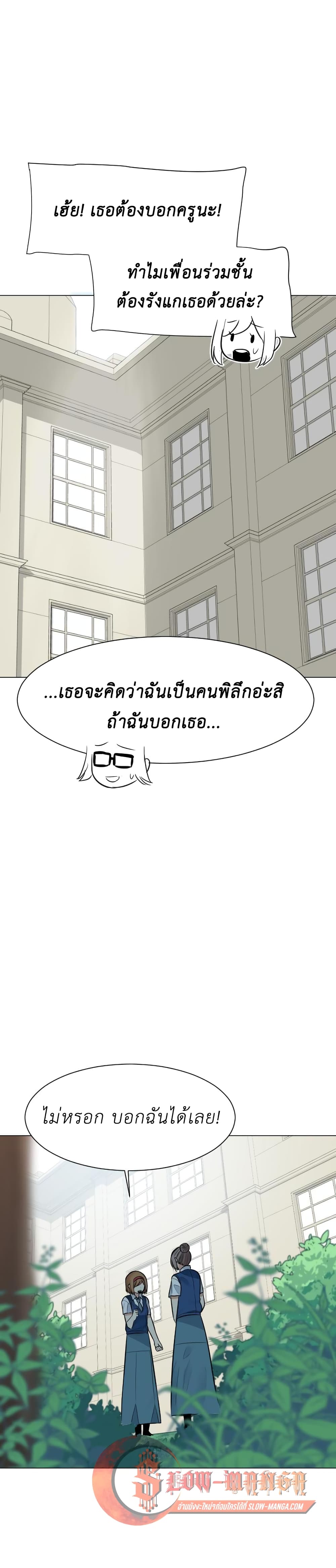 GoodBad Fortune ตอนที่ 39 (7)