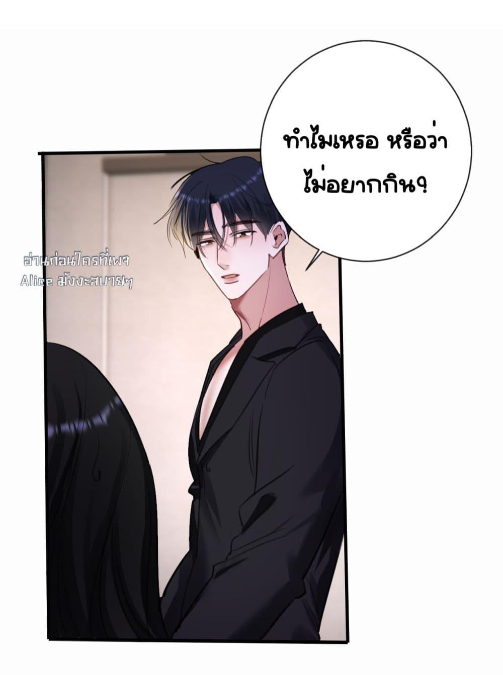 Sorry, I’m a Boss Too ตอนที่ 6 (19)