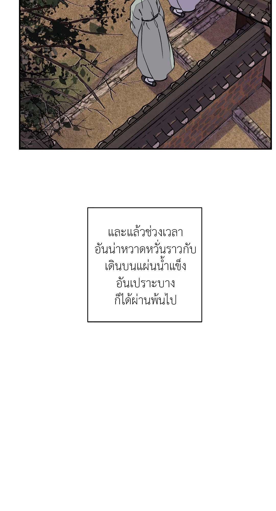 บุปผาซ่อนดาบ 16 11