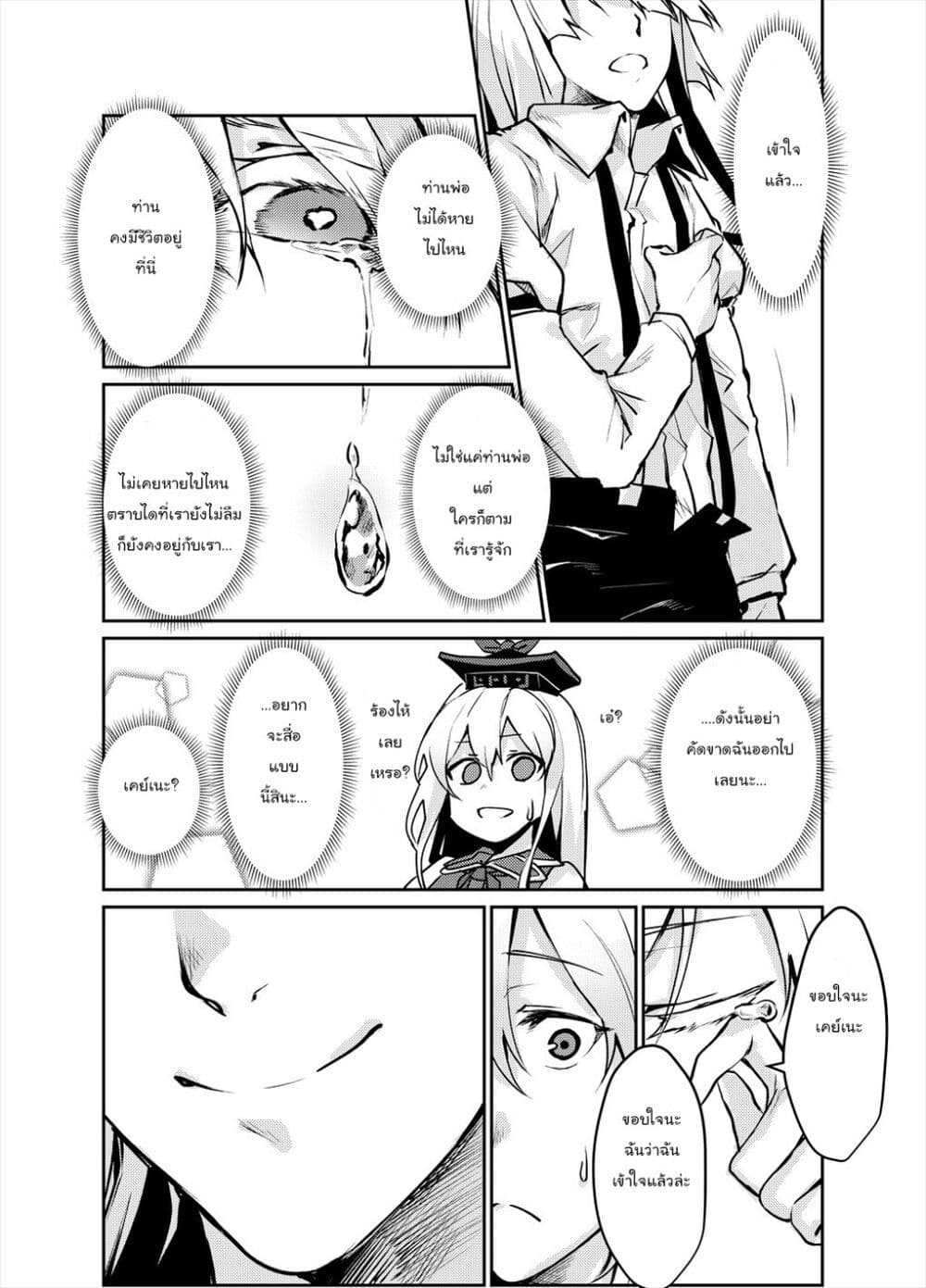 [Touhou Project – Doujnishi] No Burst ตอนที่ 1 (23)