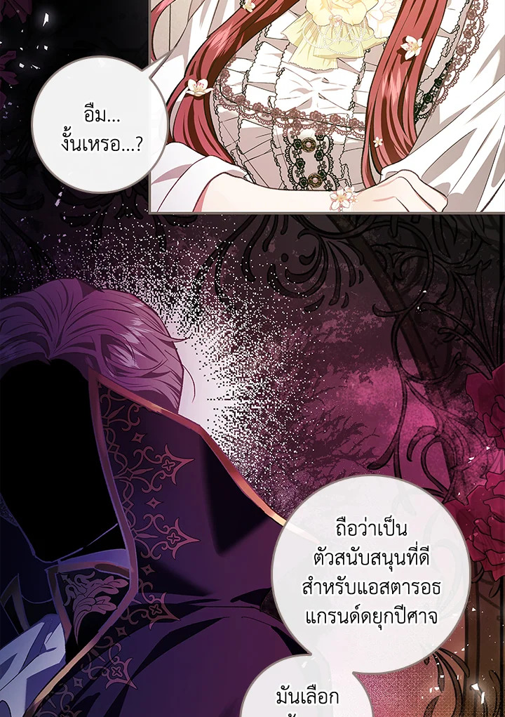 My Secretly Hot Husband 77 035