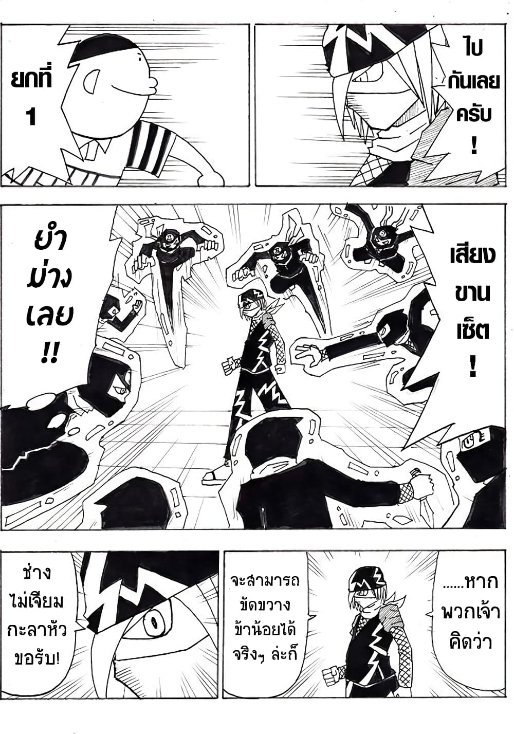 Ultimate Janken ตอนที่ 14 (6)