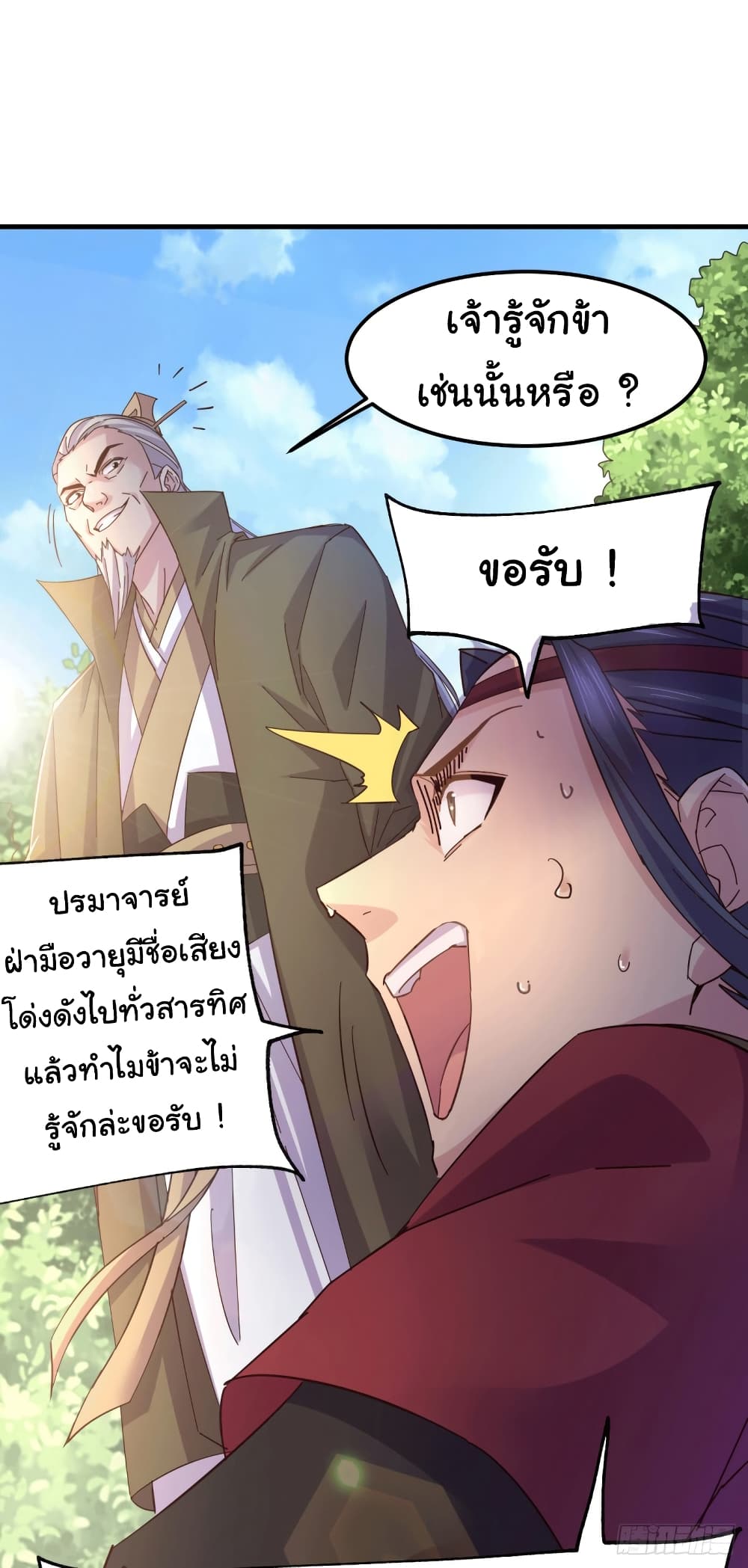 Immortal Husband on The Earth 104 (15)