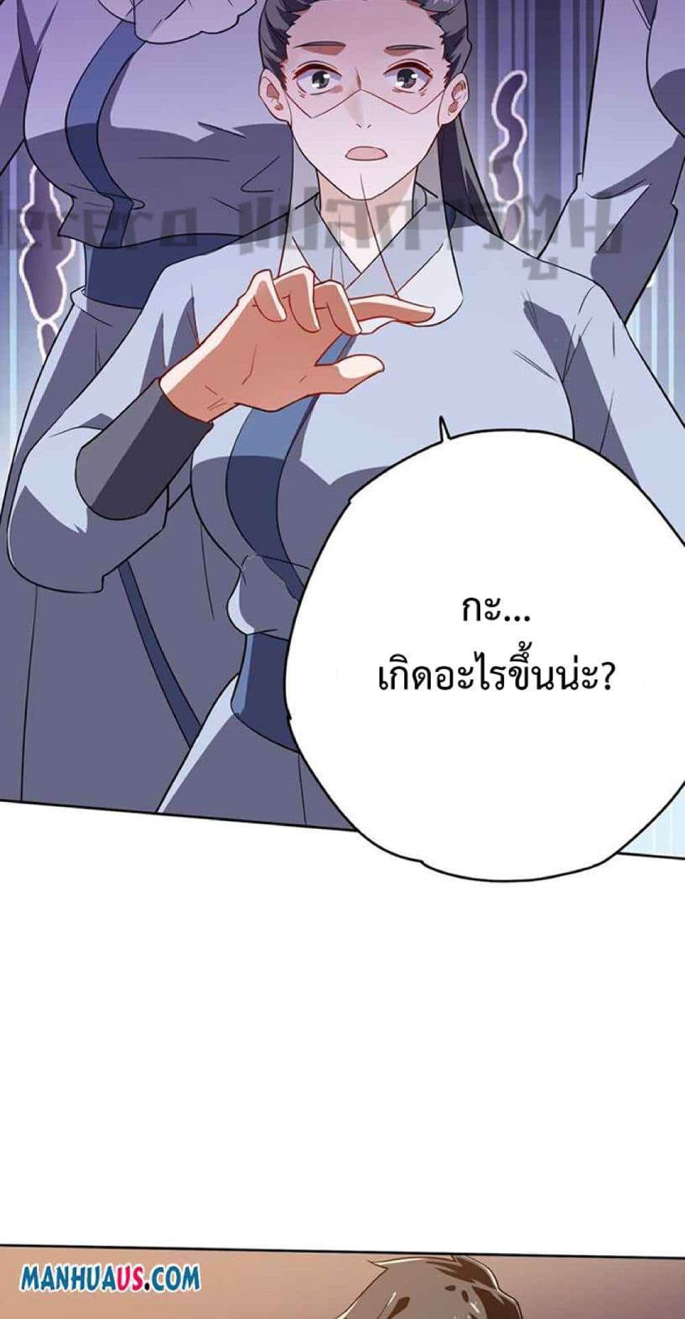 Super Warrior in Another World ทหารเซียนไปหาเมียที่ต่างโลก ตอนที่ 232 (16)