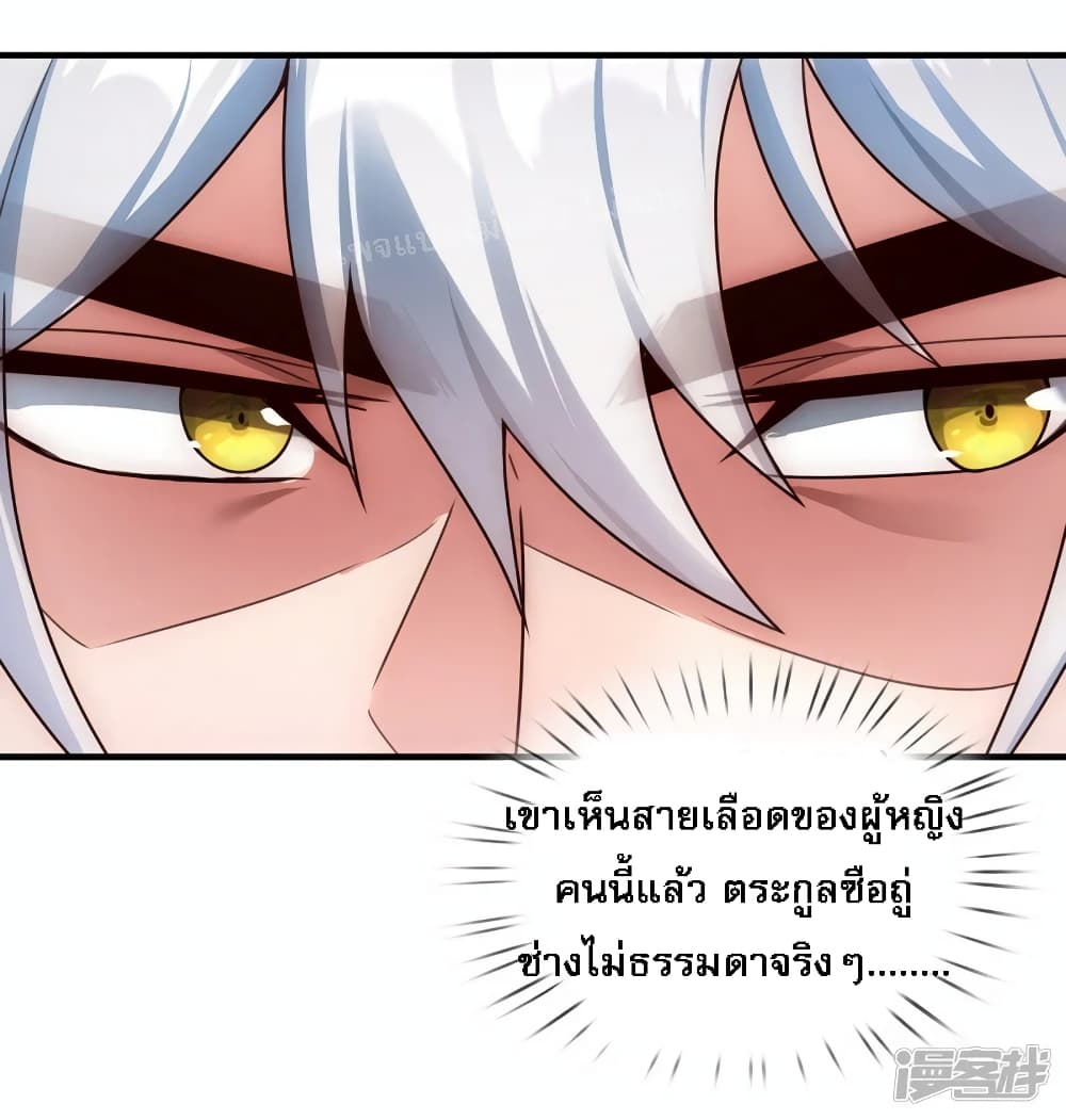 Returning to take revenge of the God Demon King ตอนที่ 67 (17)
