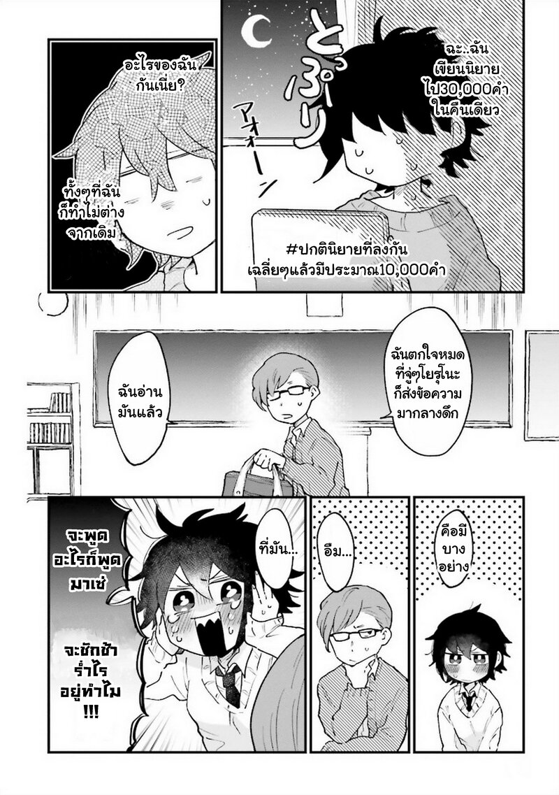Onna Gokoro 7 02