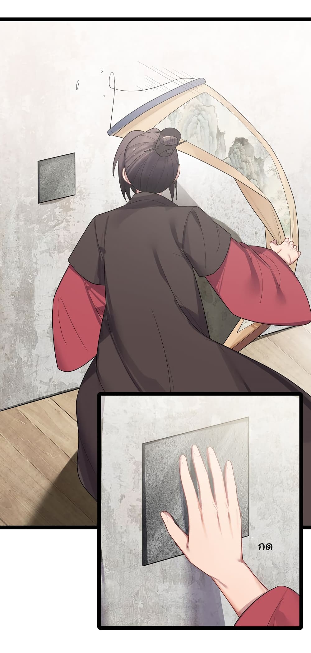 The Lady Is Actually the Future Tyrant and Empress ตอนที่ 33 (17)