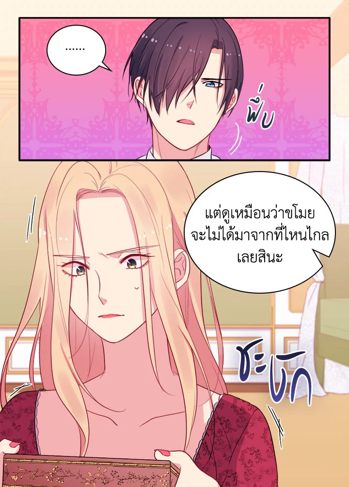Daisy How to Become the Duke’s Fiance 13 03