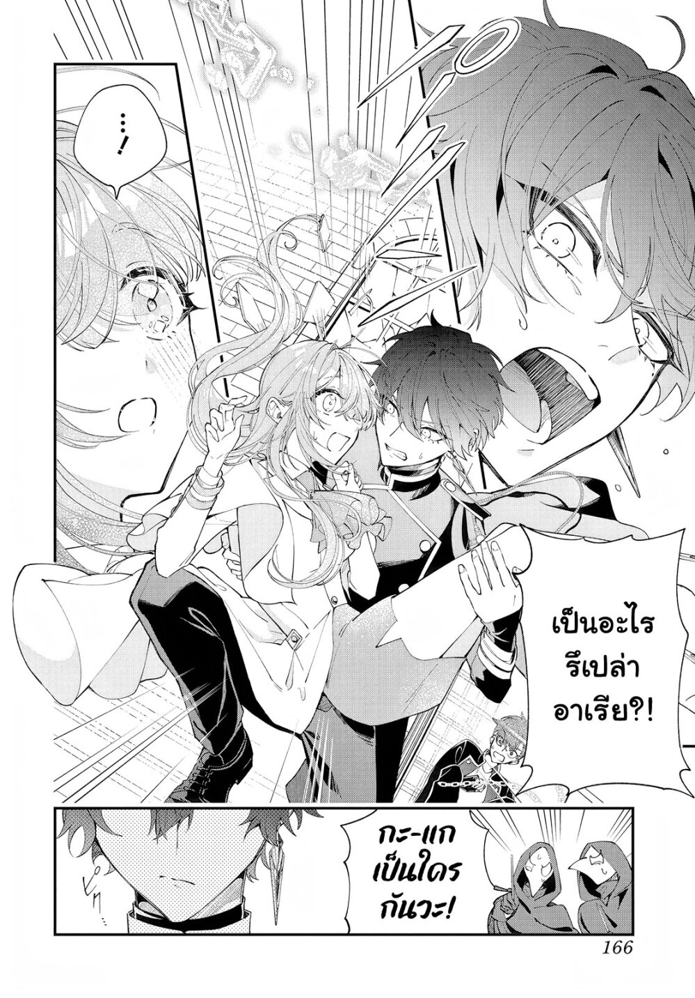Uchi no Kuro Madoushi ga Kawaisugiru 2 22