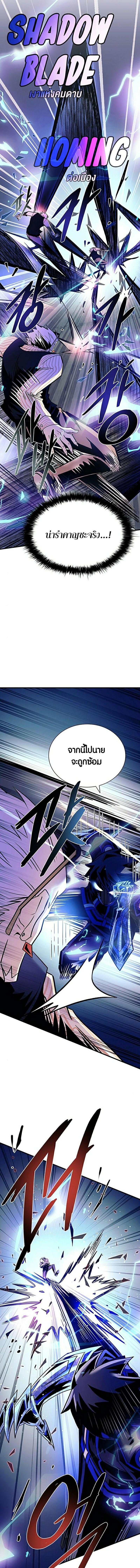 Villain to Kill 117 08