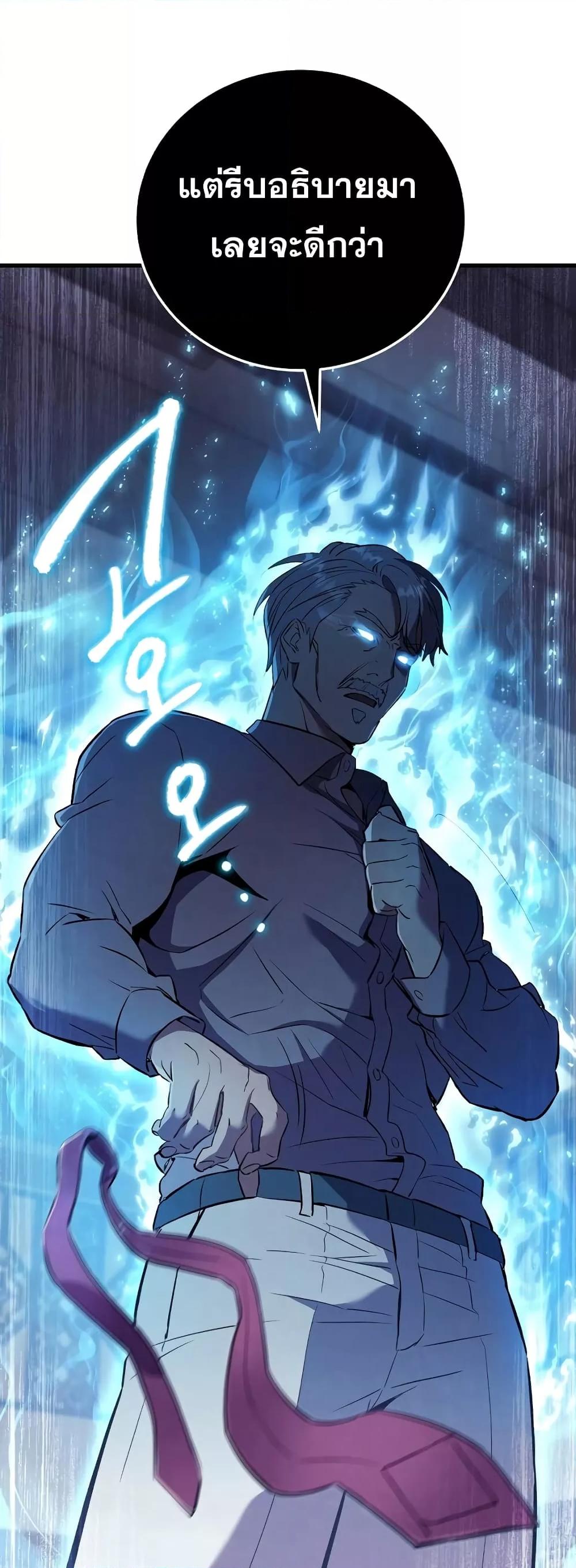 God’s Webnovel 2 039