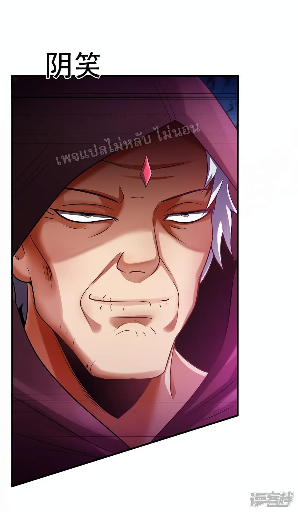 Returning to take revenge of the God Demon King ตอนที่ 73 (37)