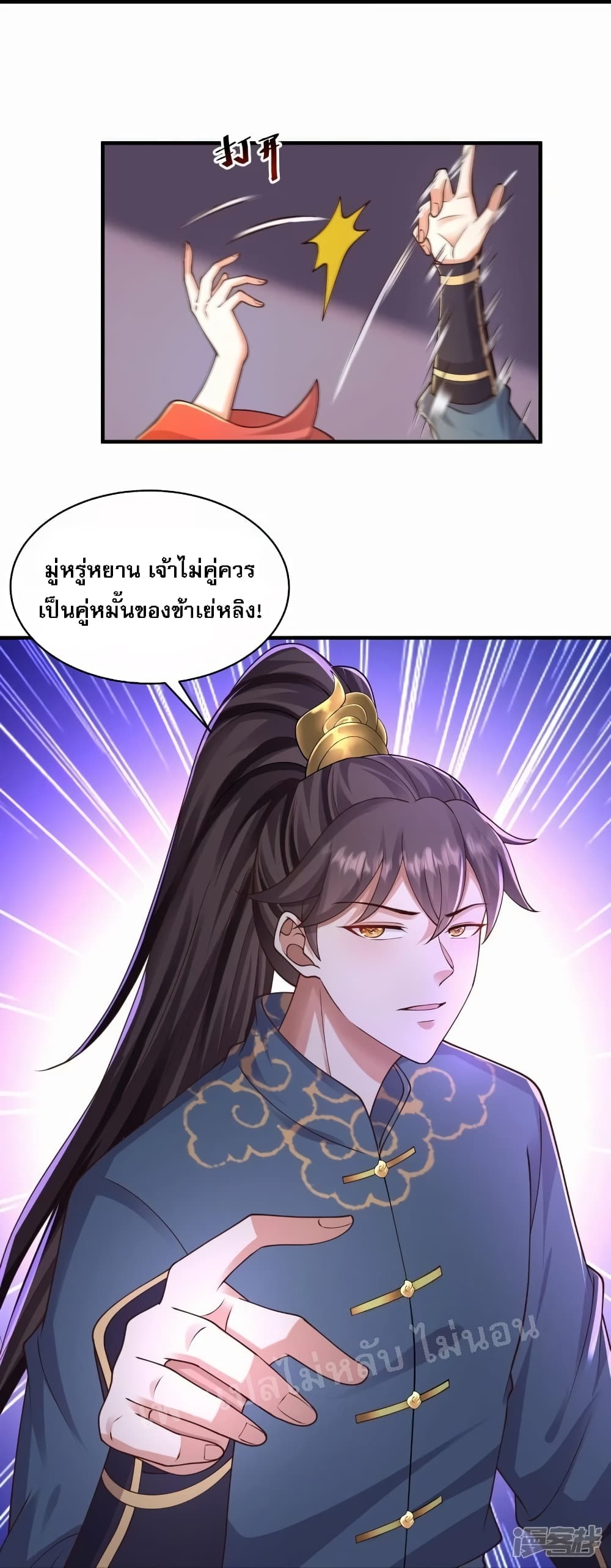 Return of the Evil God ตอนที่ 8 (10)