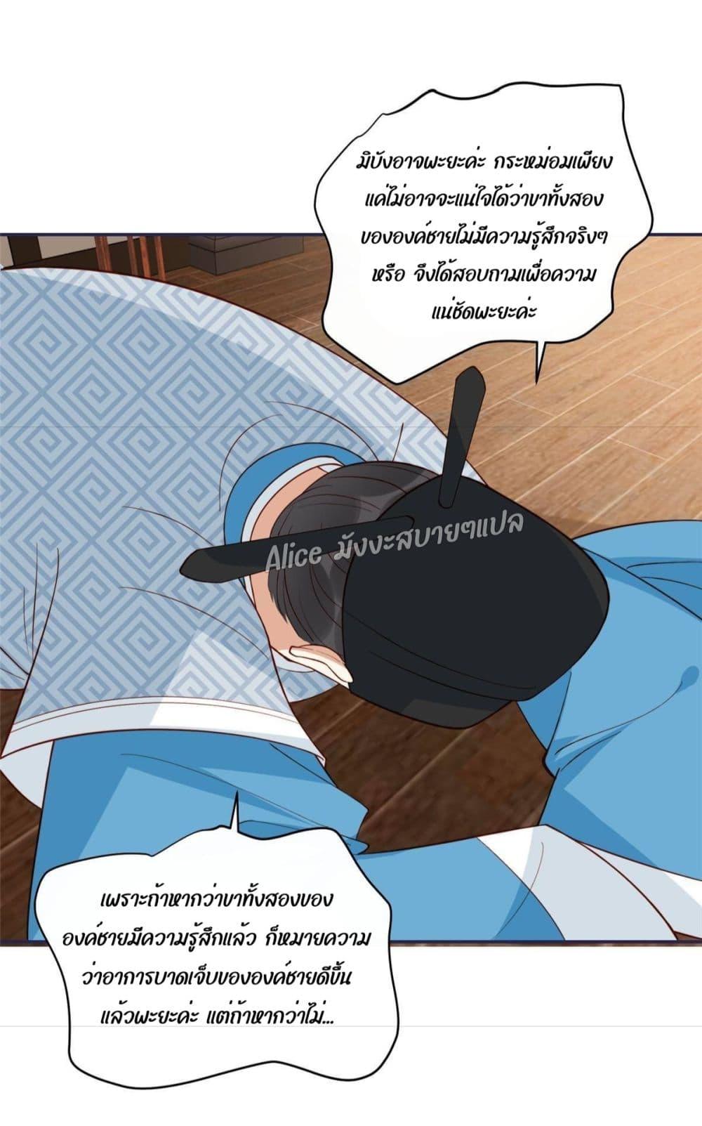 After The Rotten, I Control The Prince’s Heart 17 (17)