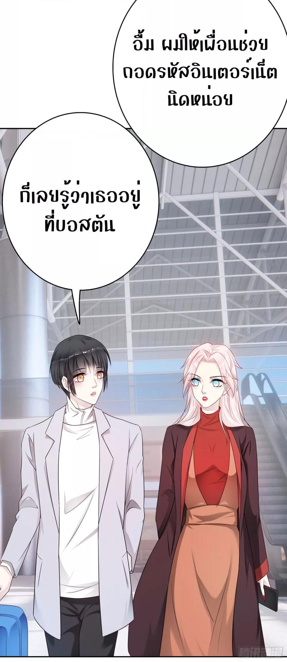 Reversal relationship สัมพันธ์ยูเทิร์น ตอนที่ 57 (3)