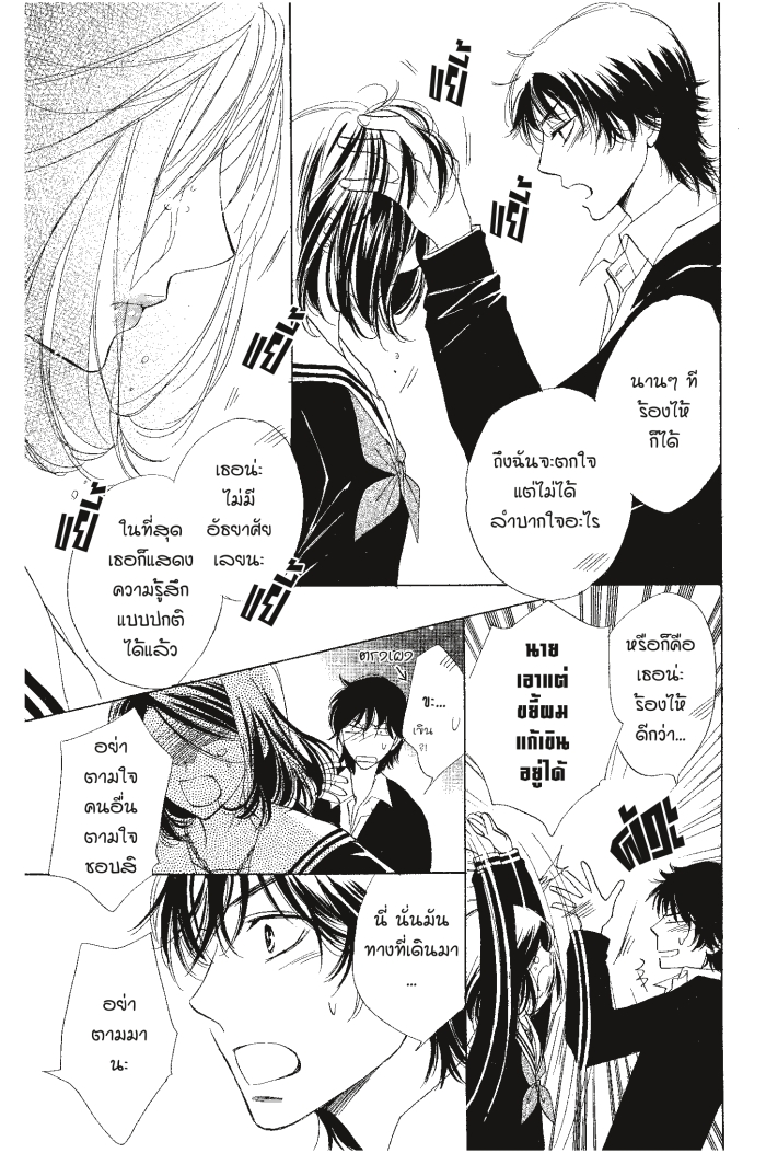 A Devil and Her Love Song 30 (6)