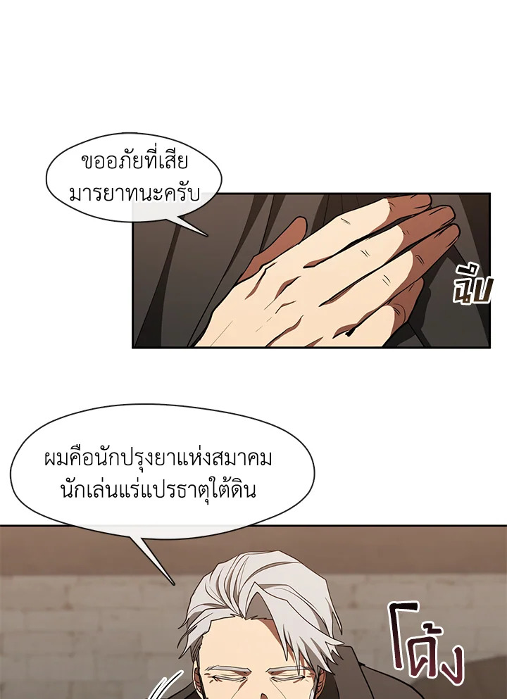 I Failed To Throw The Villain Away 30 09